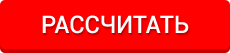 Рассчитать цену пластиковых окно